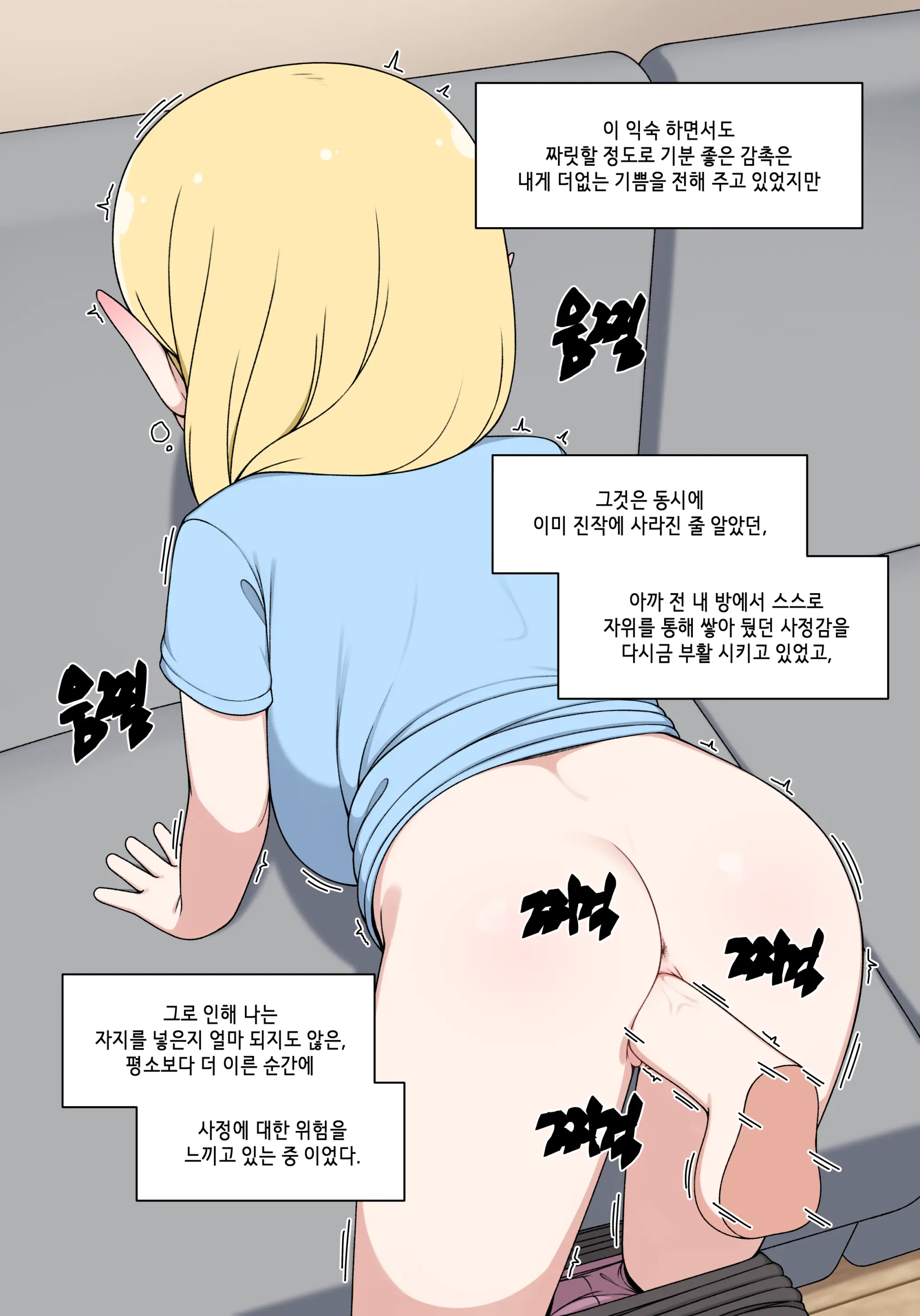 Elf Mama Ch1 - 10 | 엘프마망 1~10